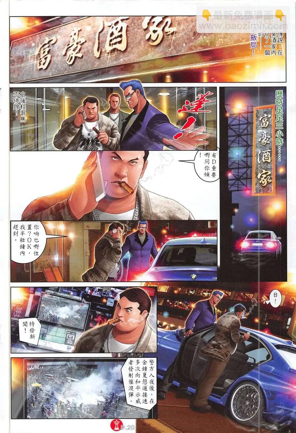 第783回19