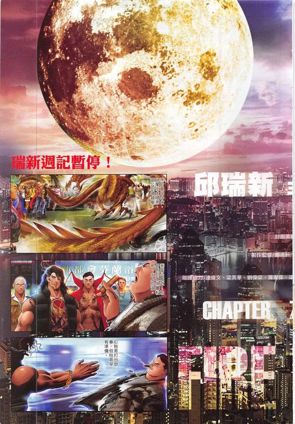 第783回2