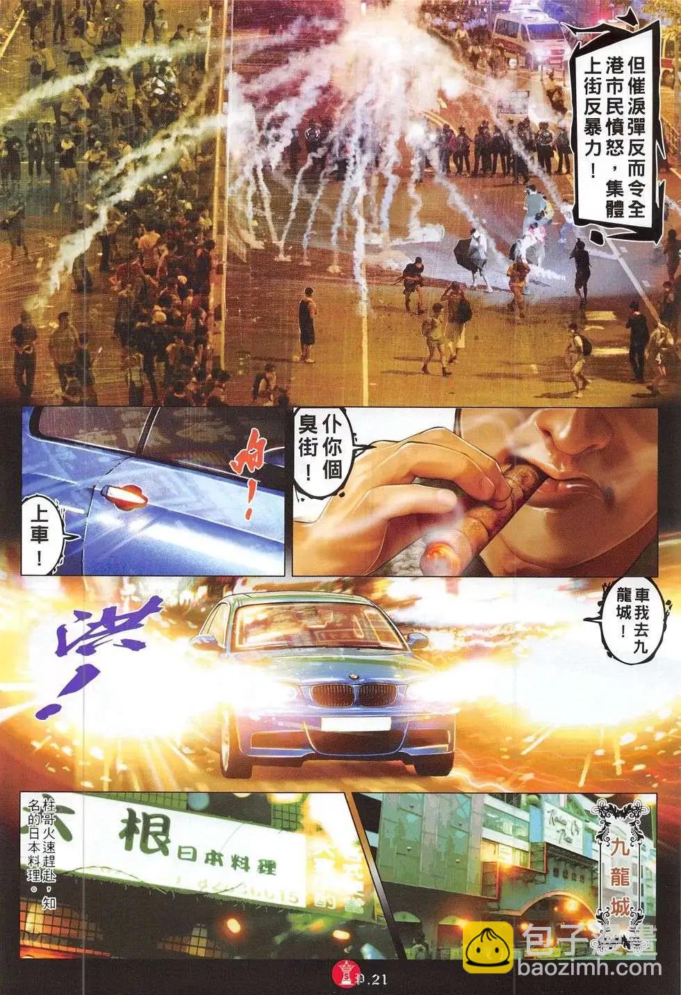 第783回20