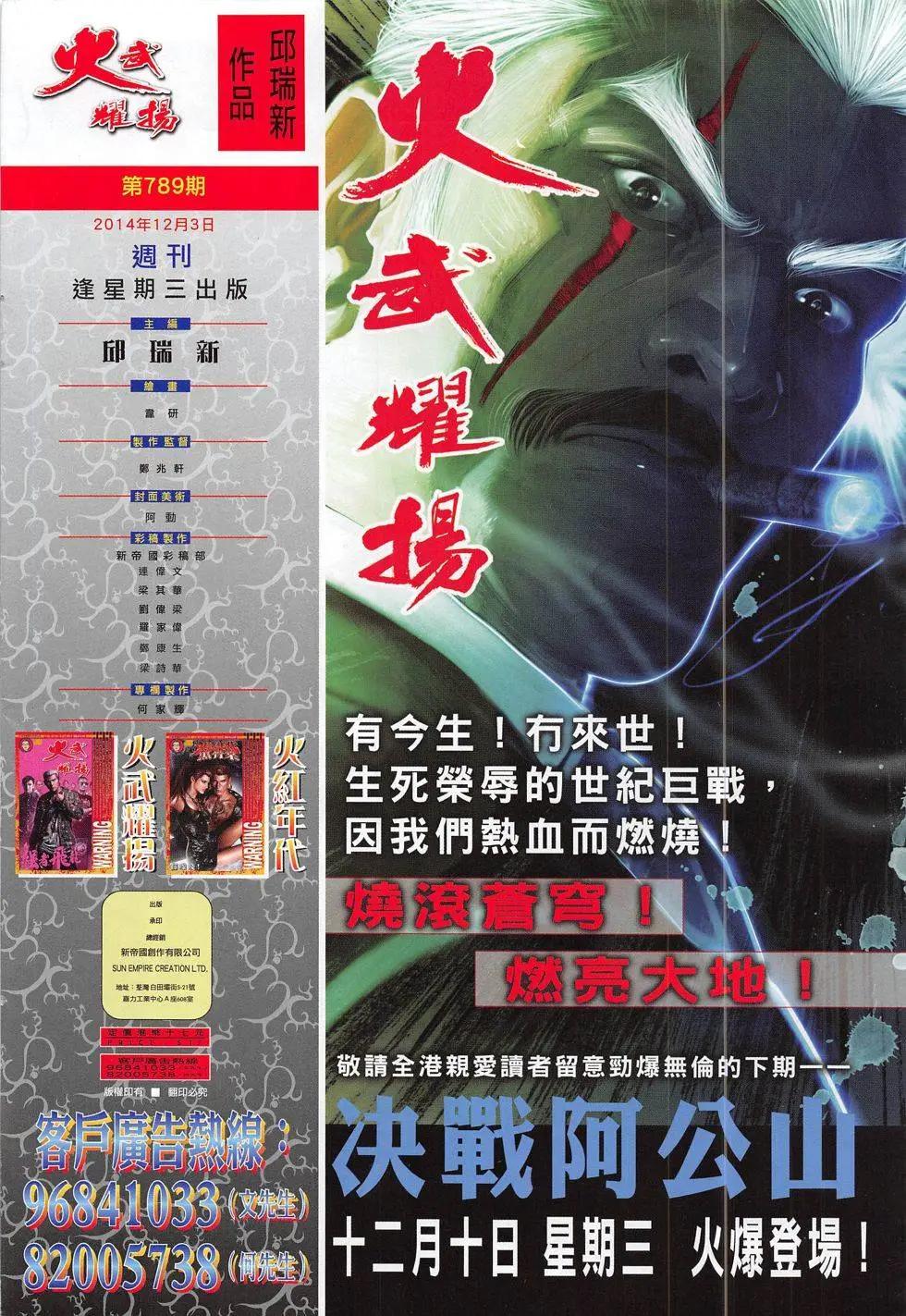 第789回29