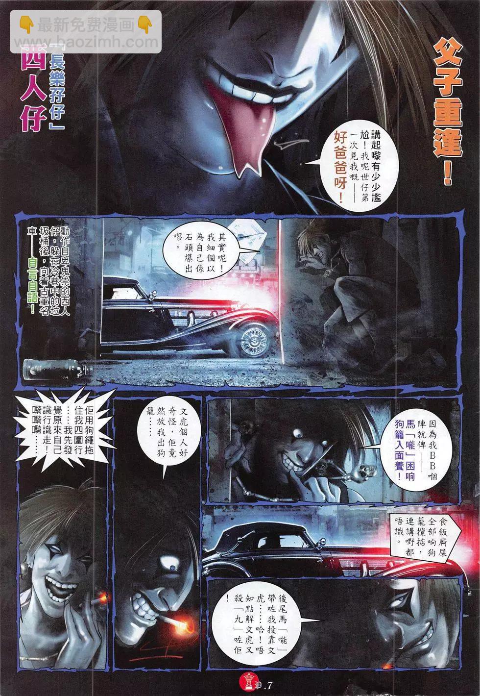 第789回6