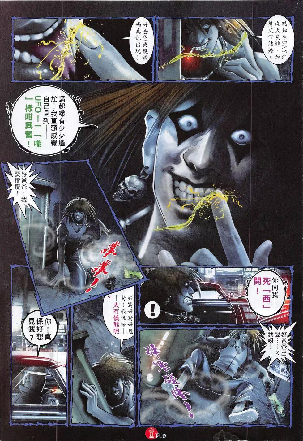 第789回8