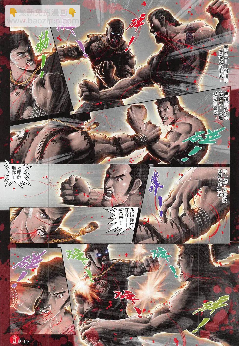 第792回14