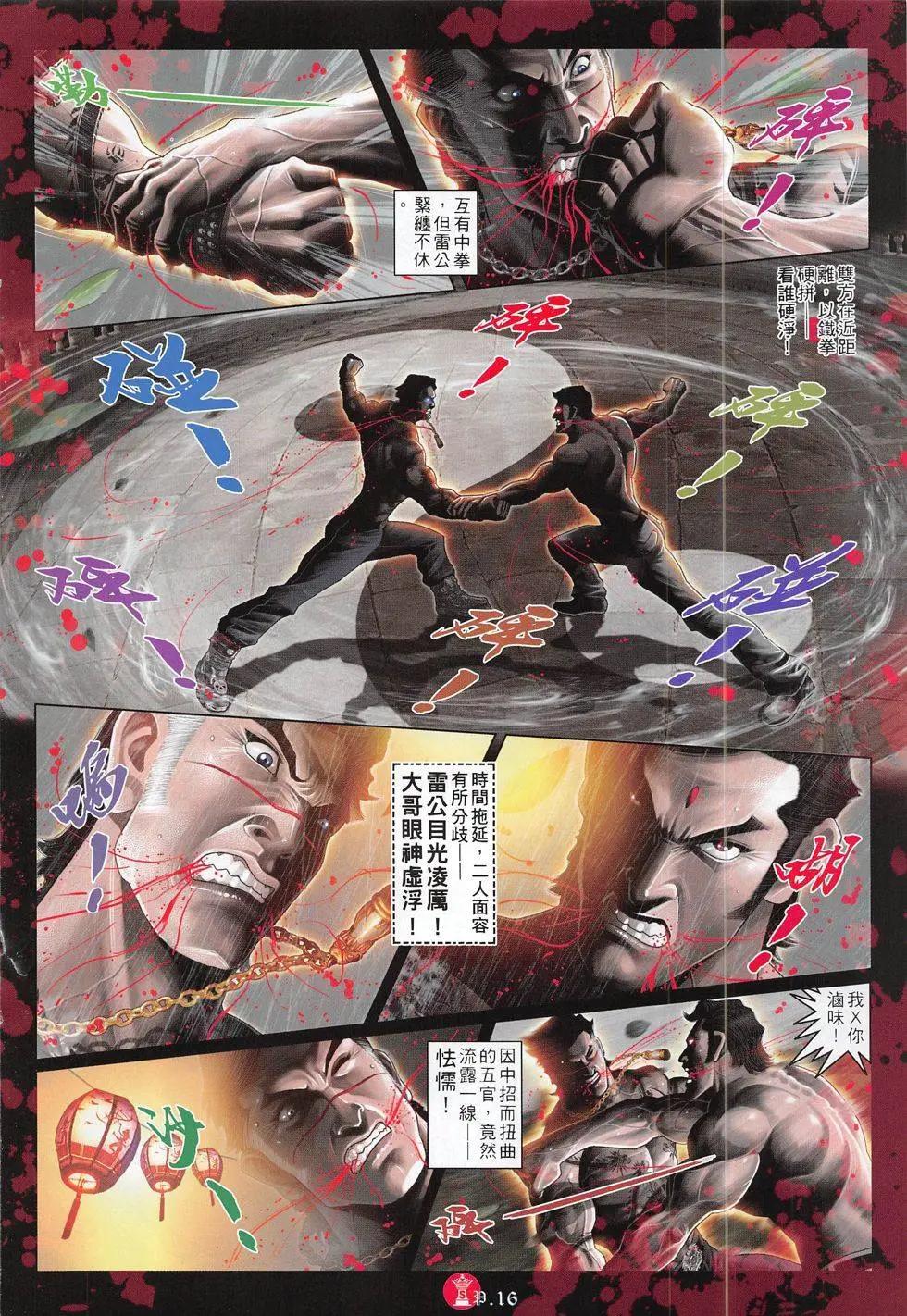 第792回15