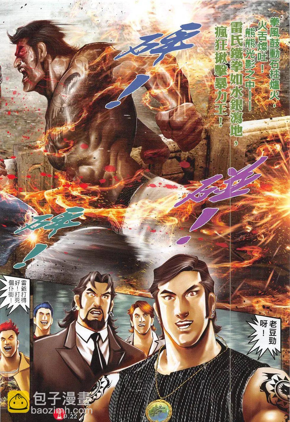 第792回21