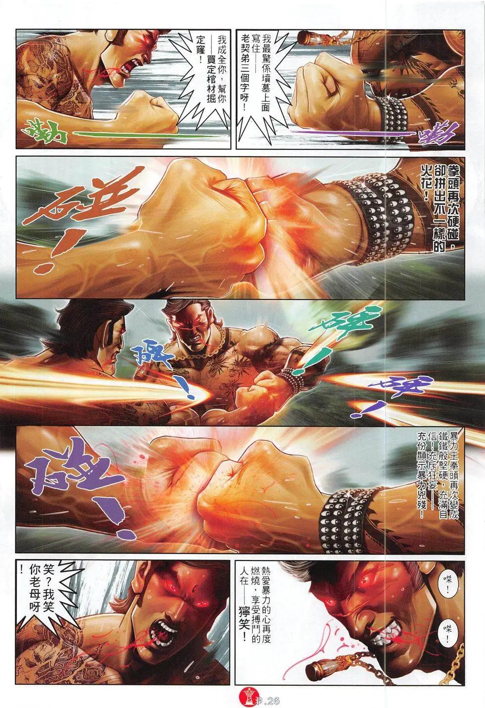 第792回25