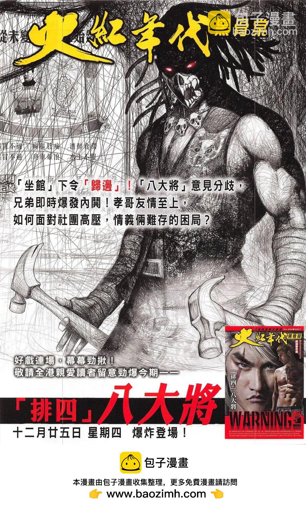第792回30