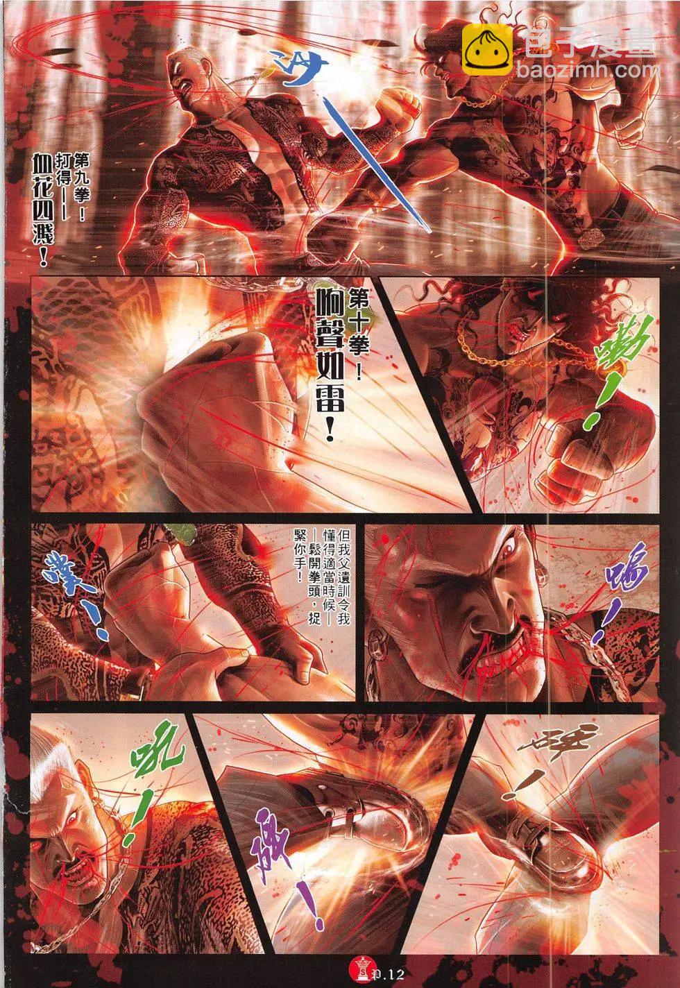 第795回11