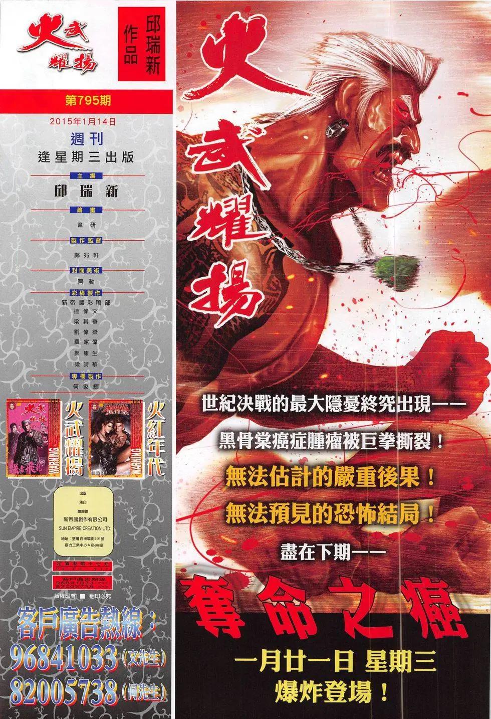 第795回29