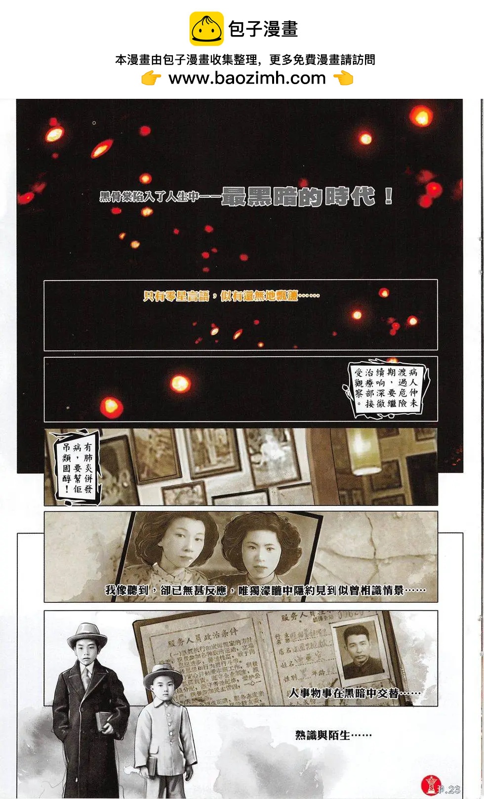 第799回22