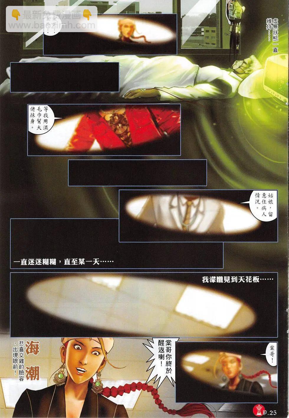 第799回24