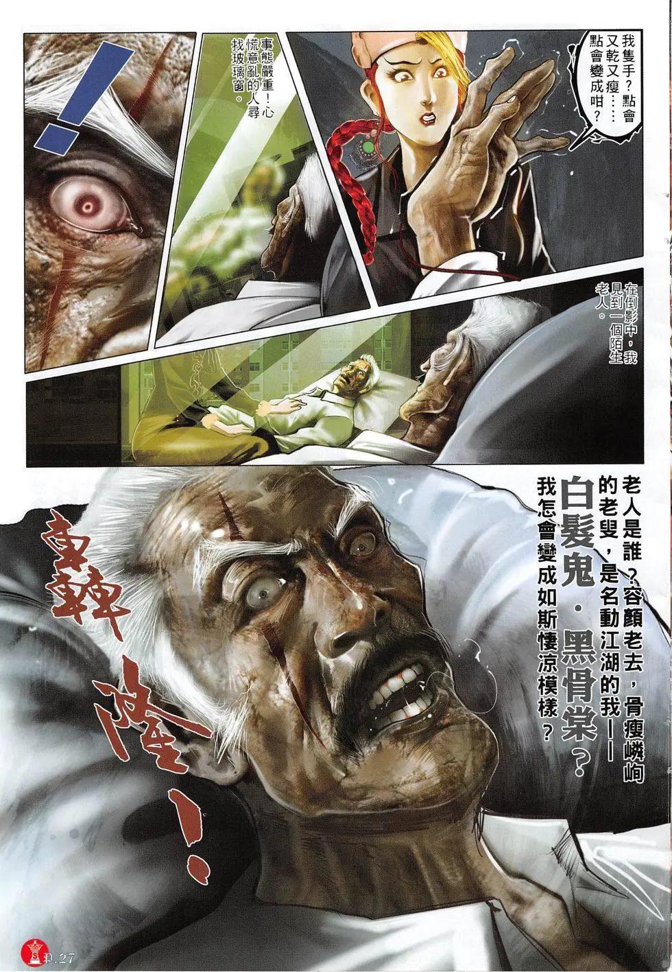 第799回26