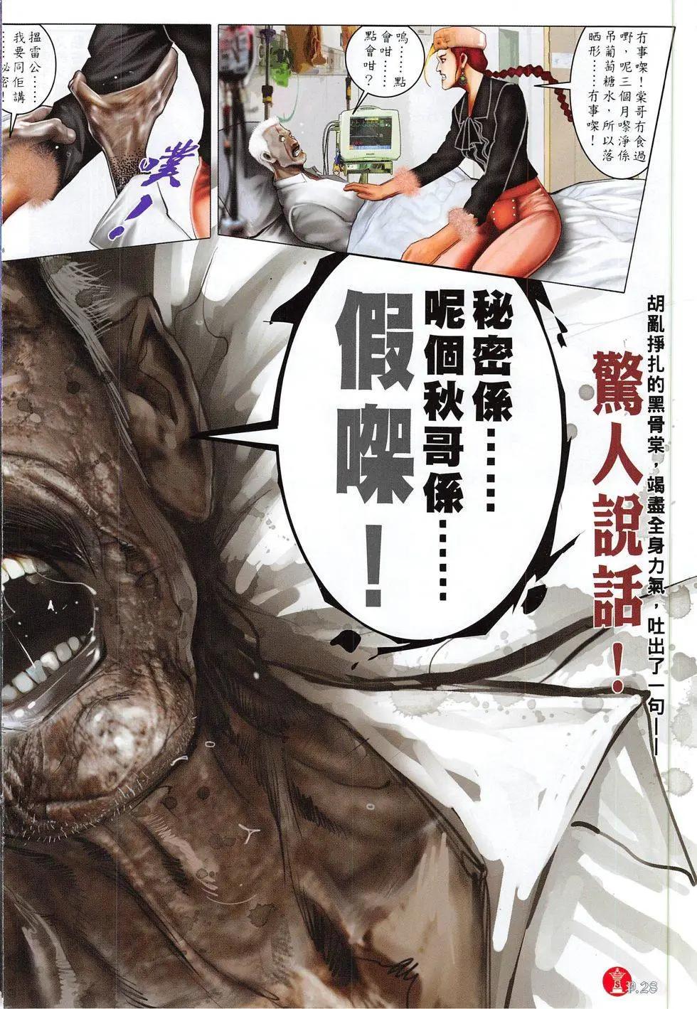 第799回27