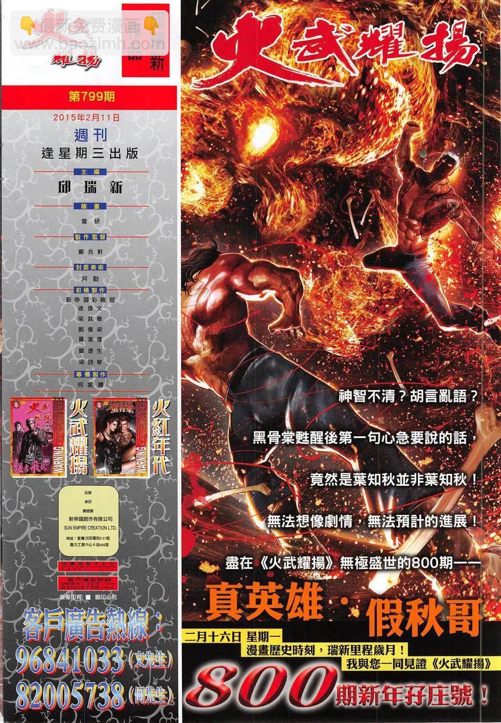 第799回29