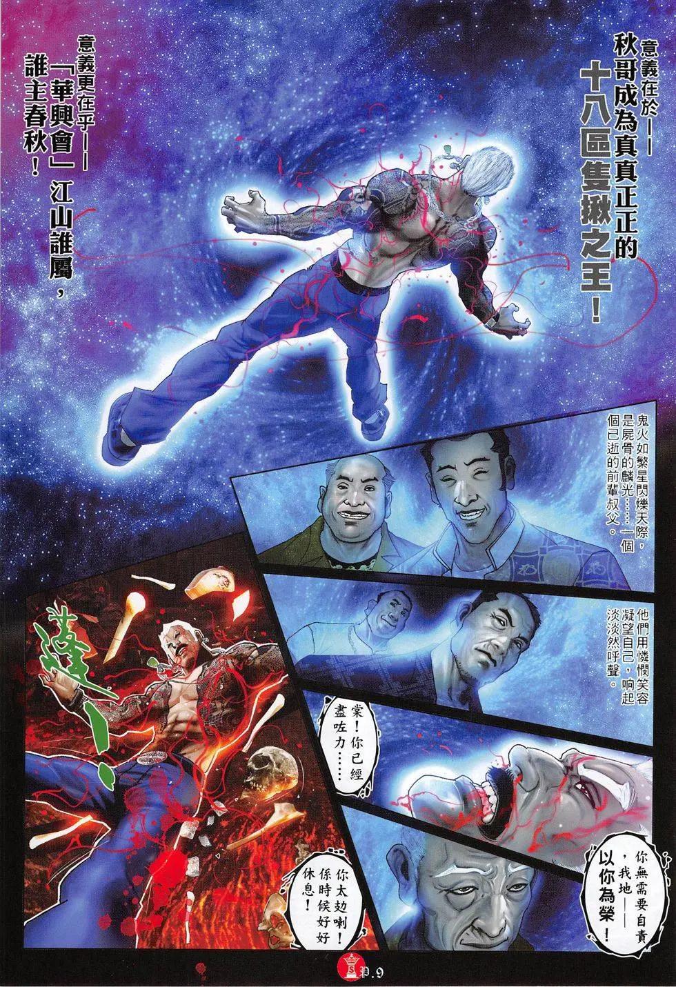 第799回8