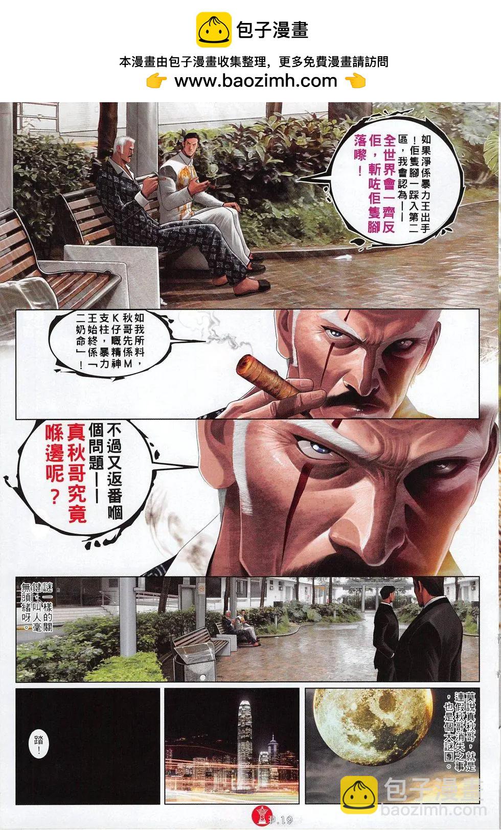 第809回18