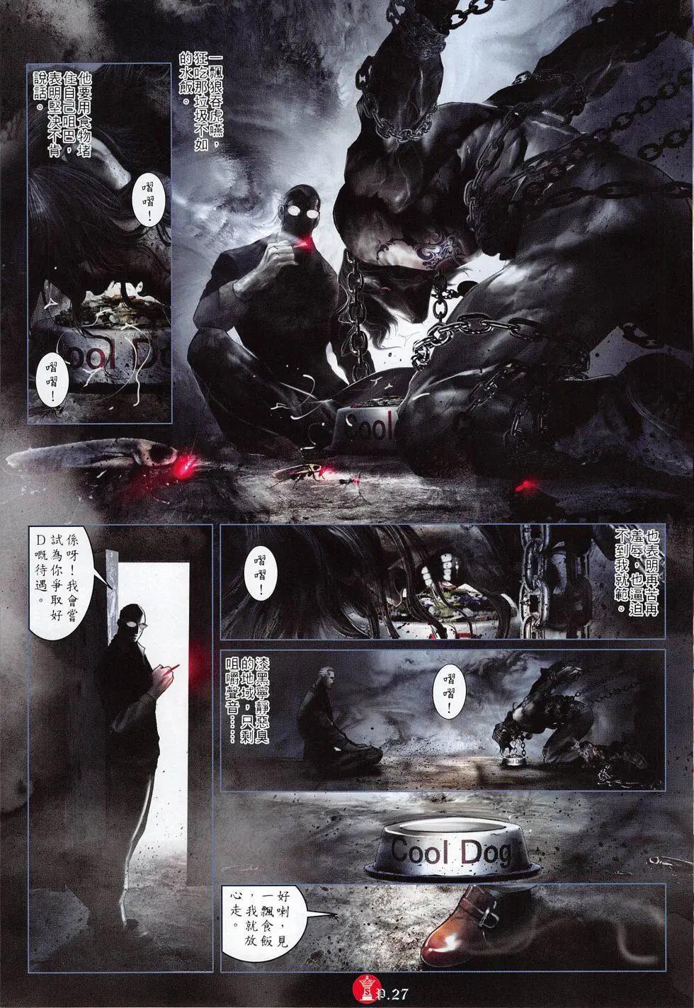 第809回26