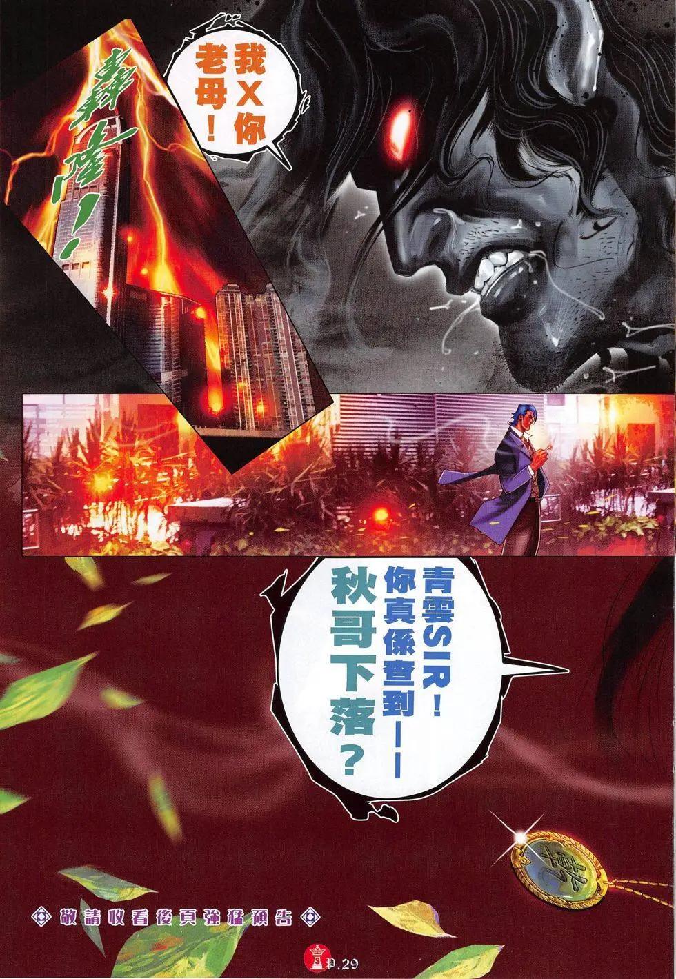 第809回28
