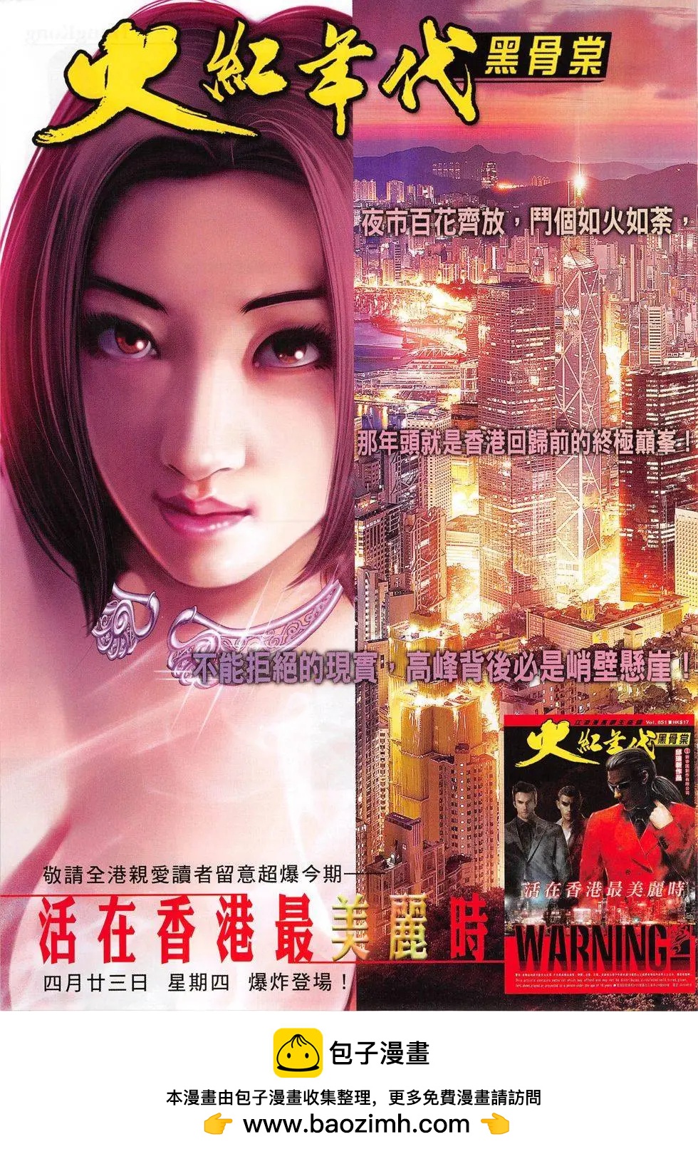 第809回30