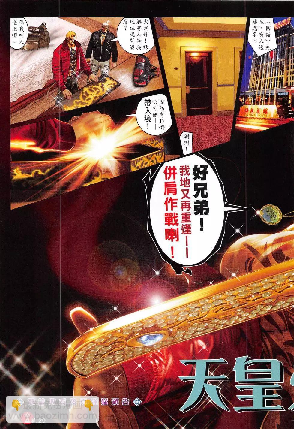 第813回28