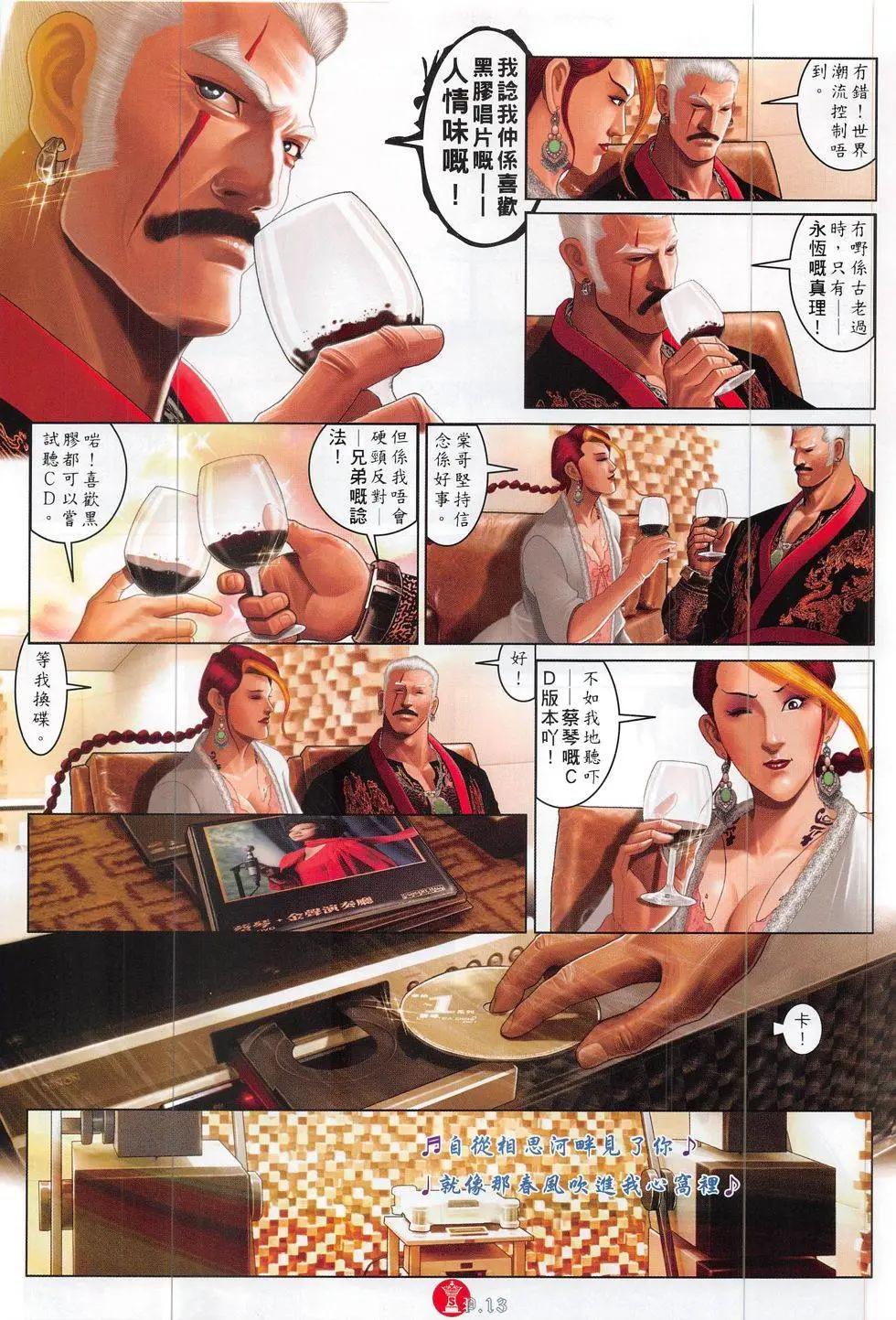 第824回12
