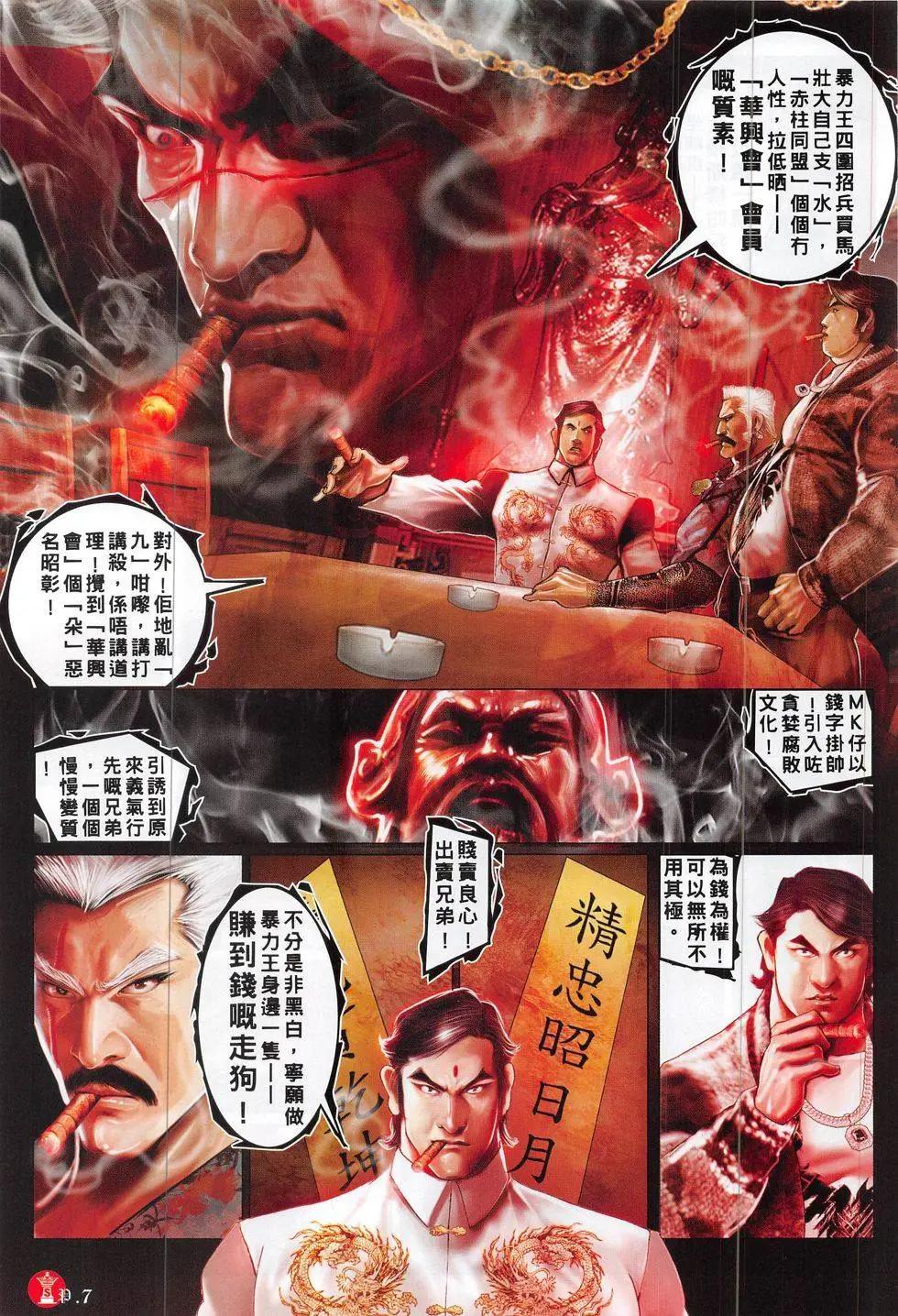 第824回6