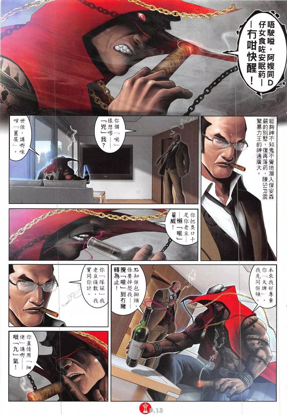 第837回12