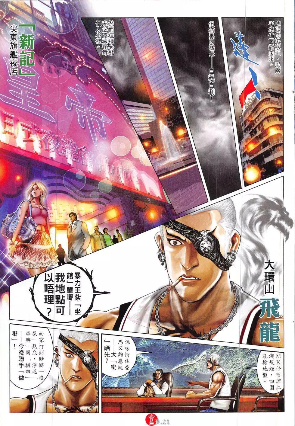 第840回20