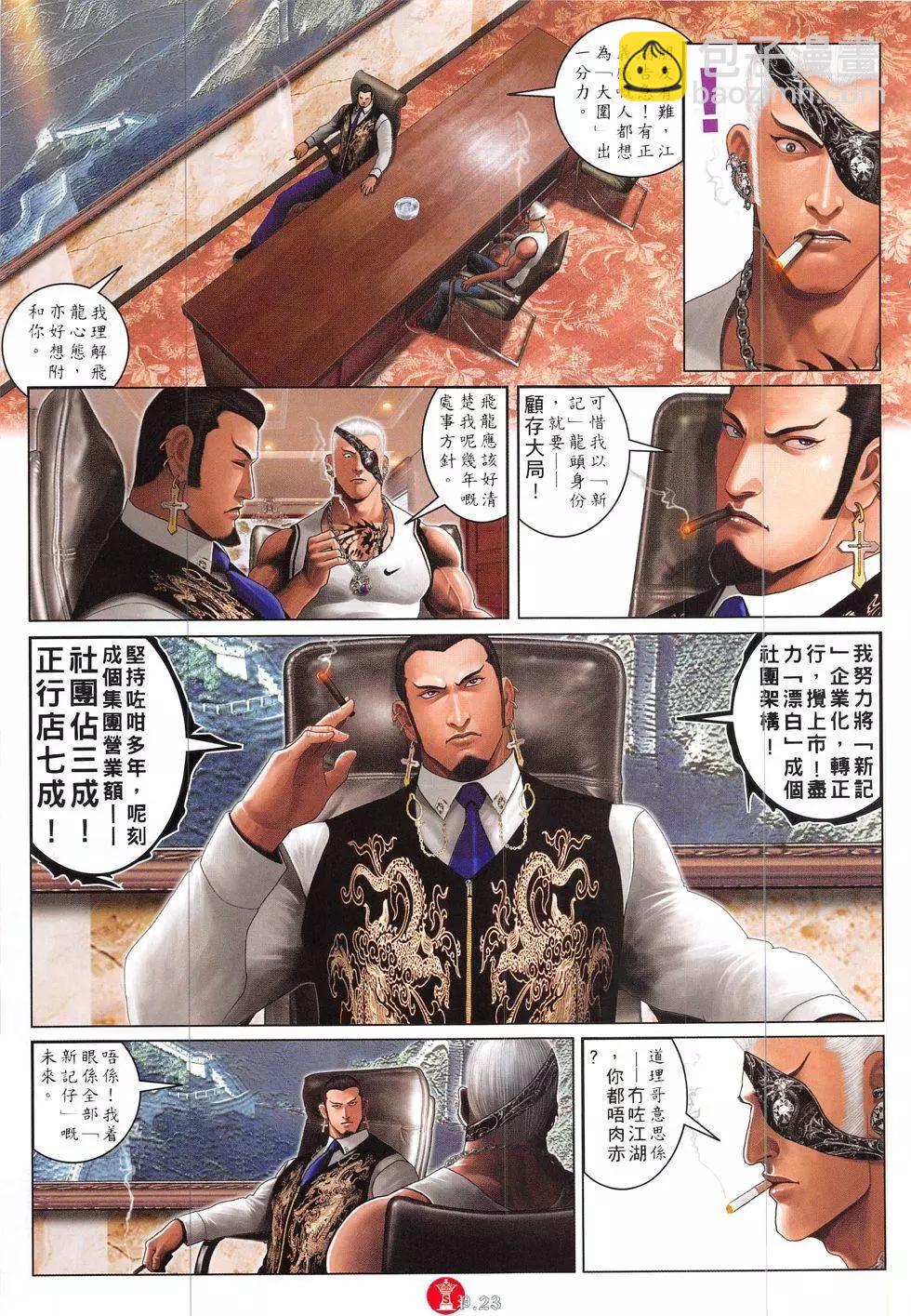 第840回22