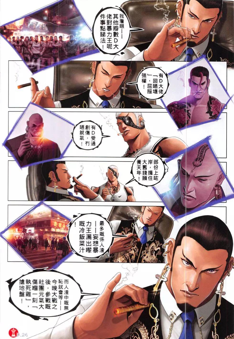 第840回23