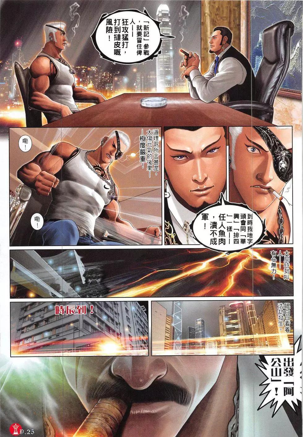 第840回24