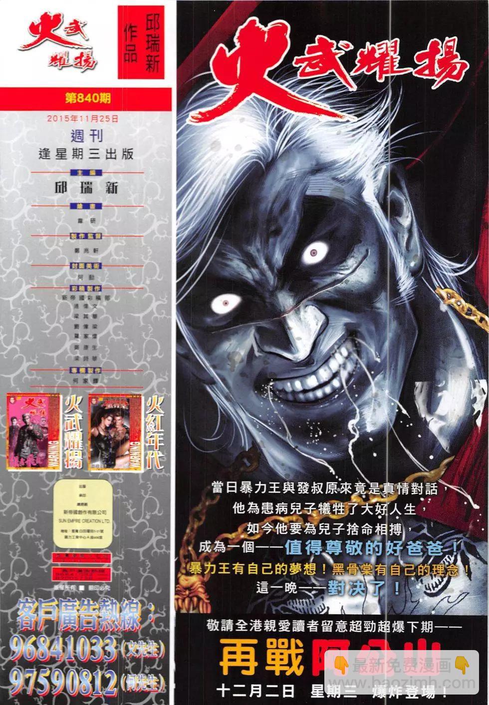 第840回29