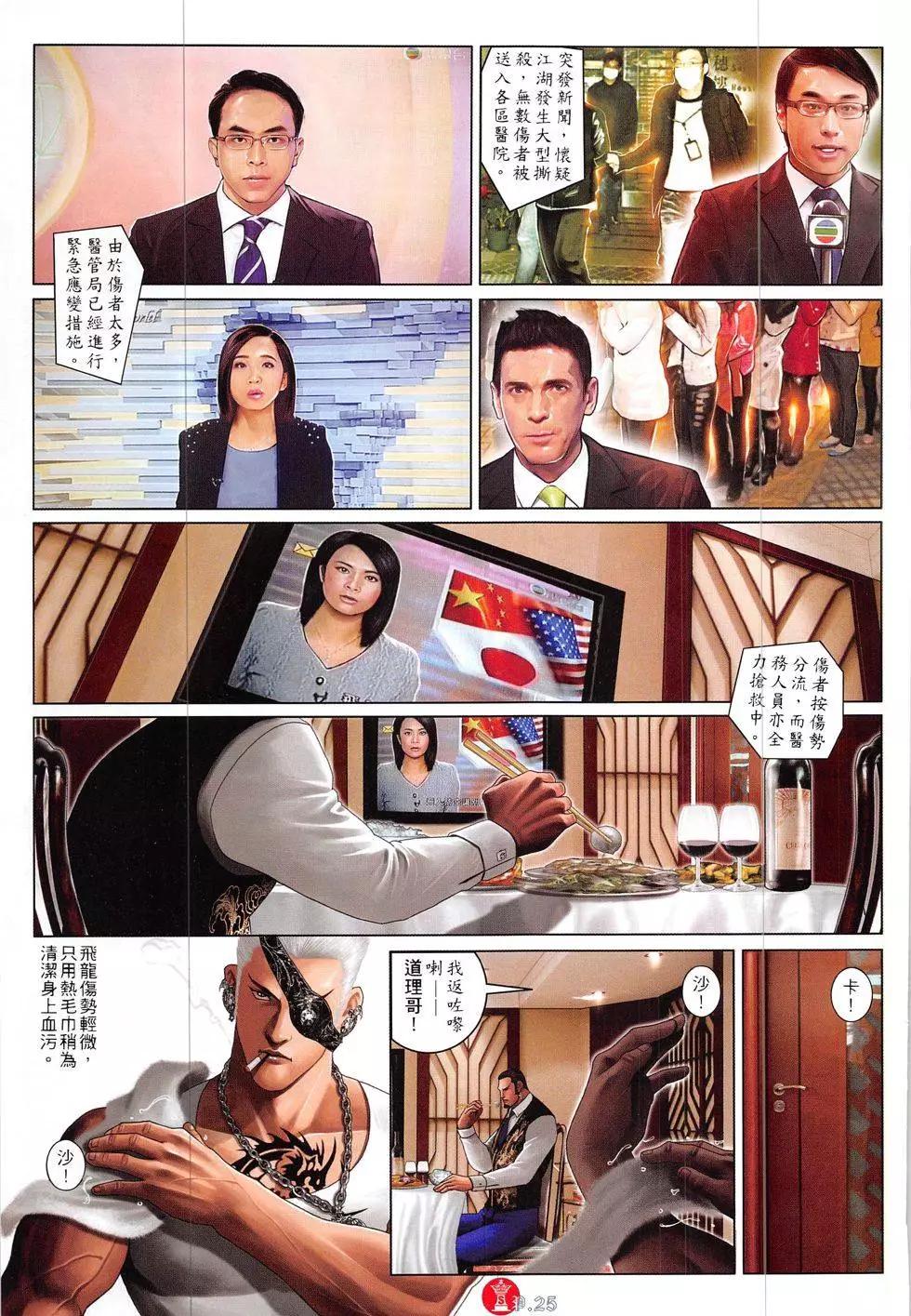 第853回24