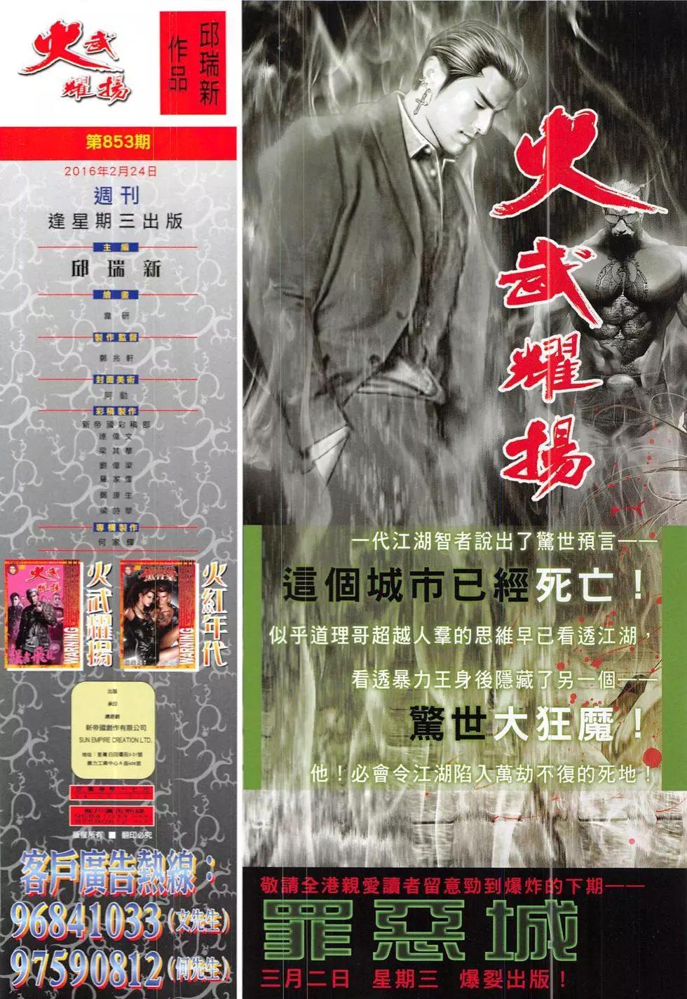 第853回29