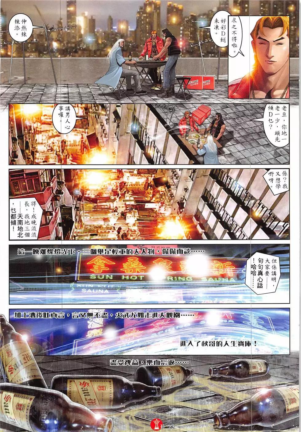 第858回24