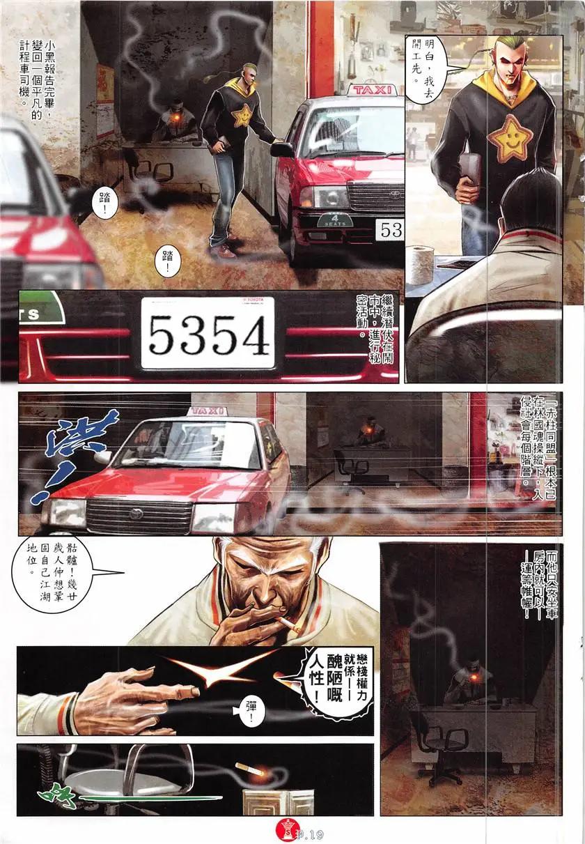 第865回18