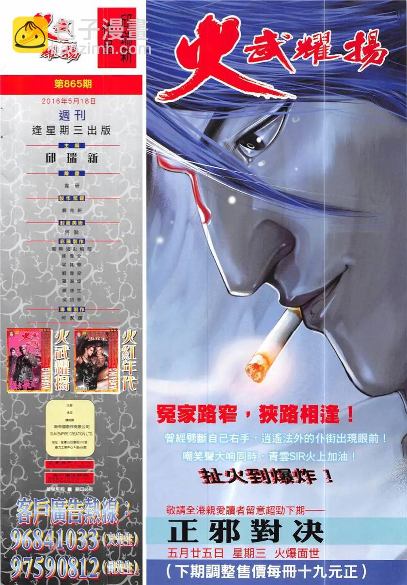 第865回29