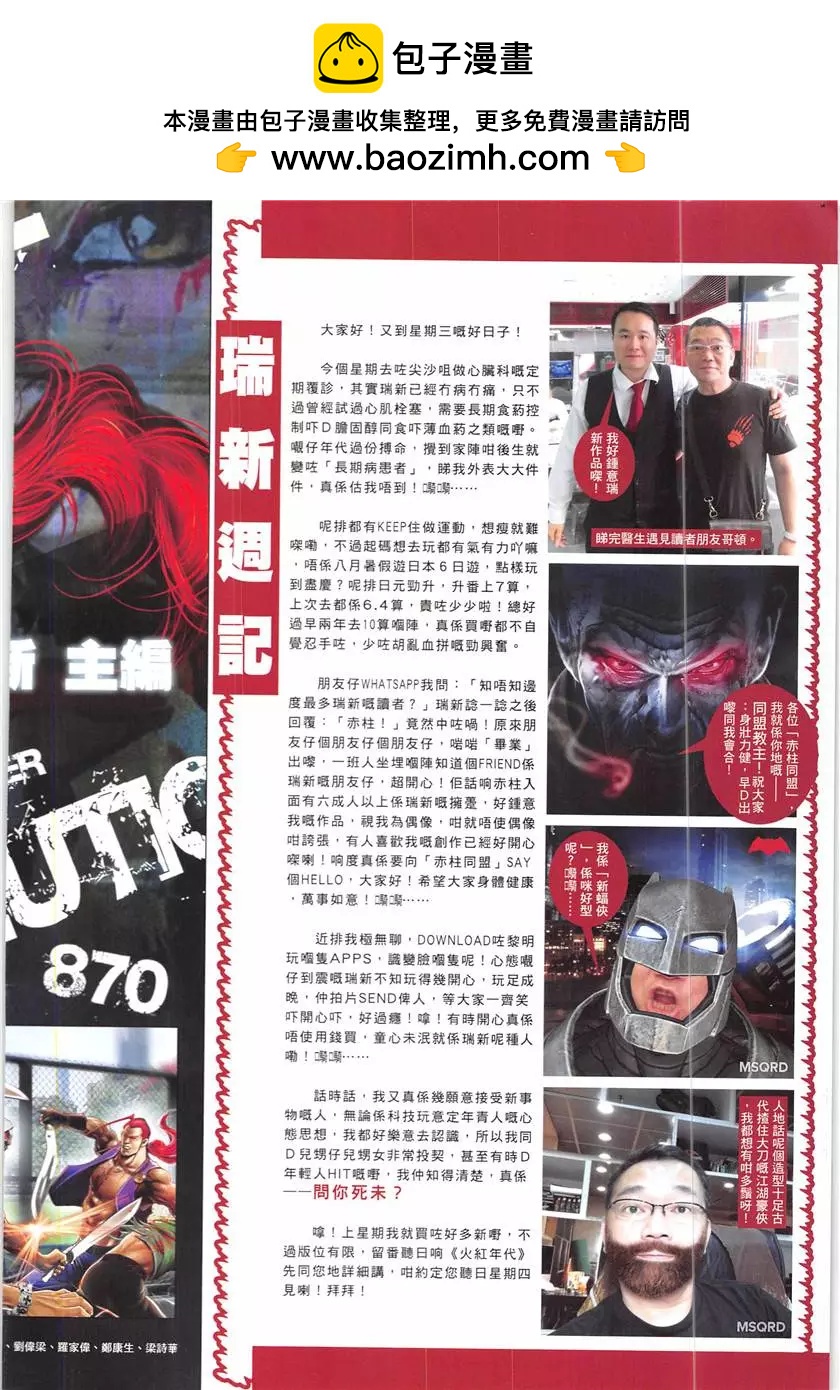 第870回1