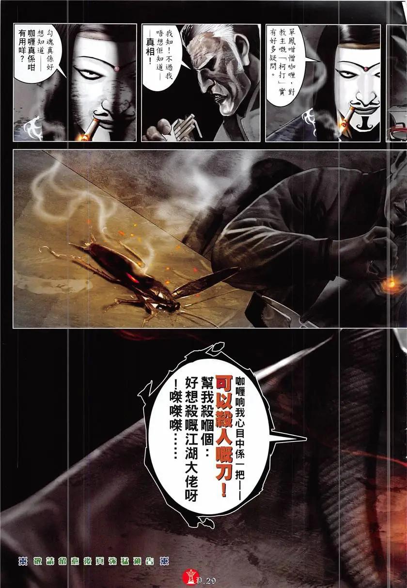 第870回28