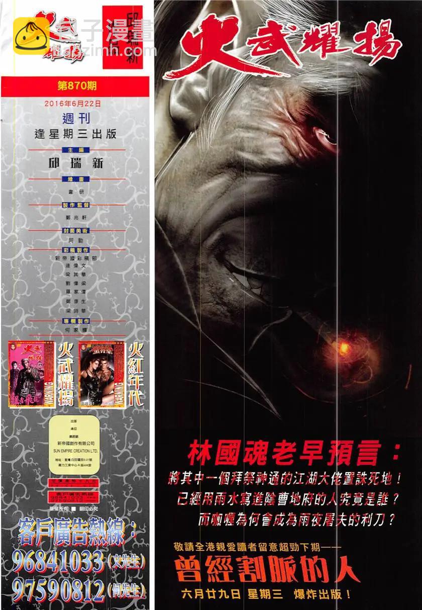 第870回29