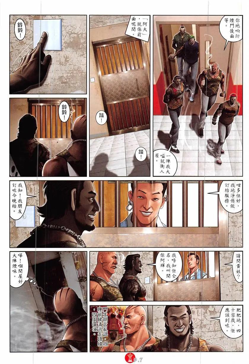 第870回6