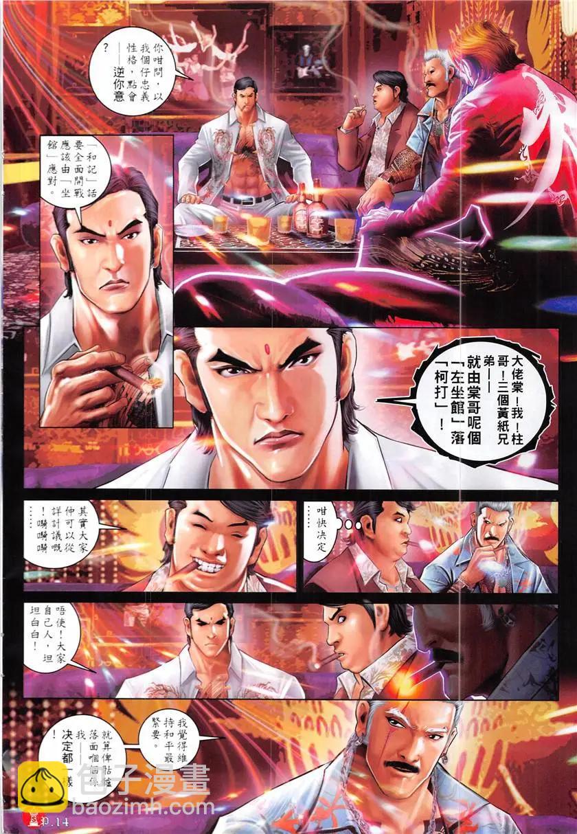 第876回13