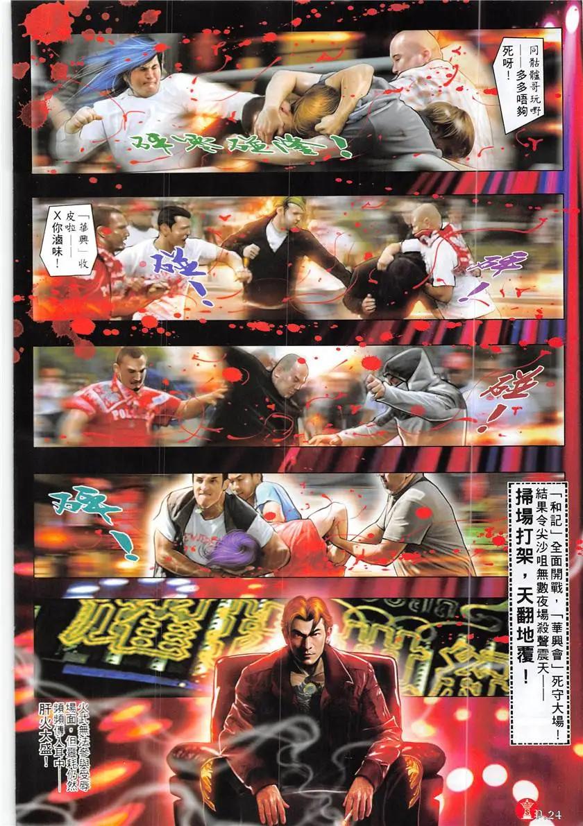 第876回23