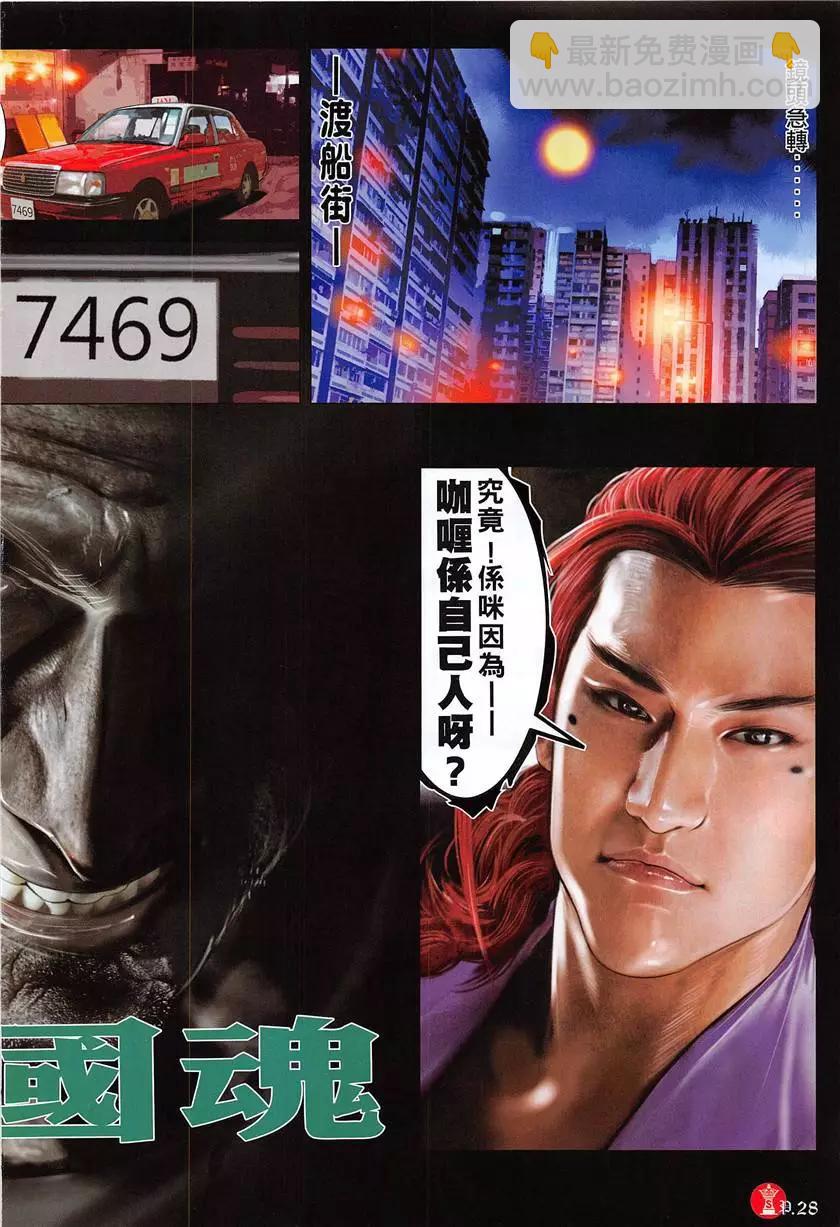 第878回27