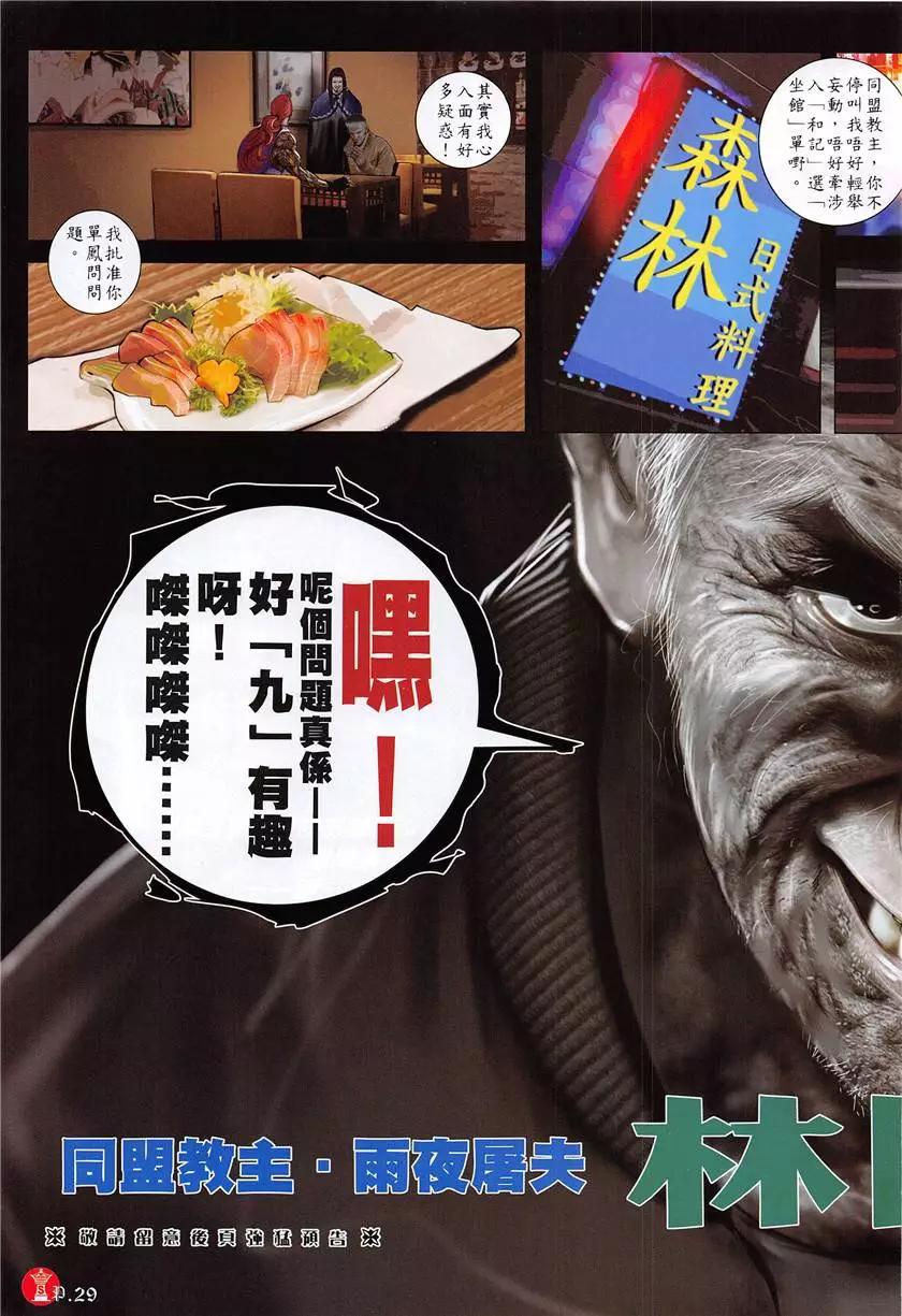 第878回28
