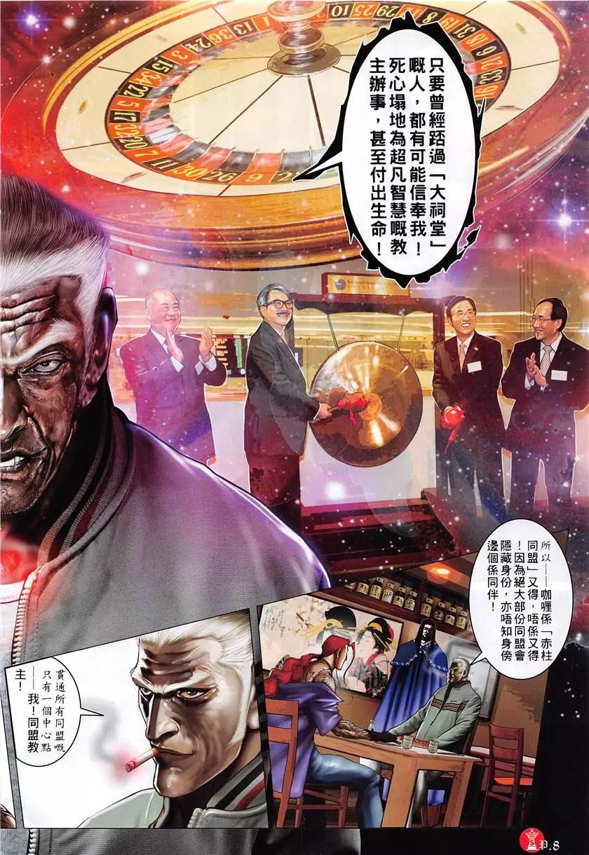 第879回7