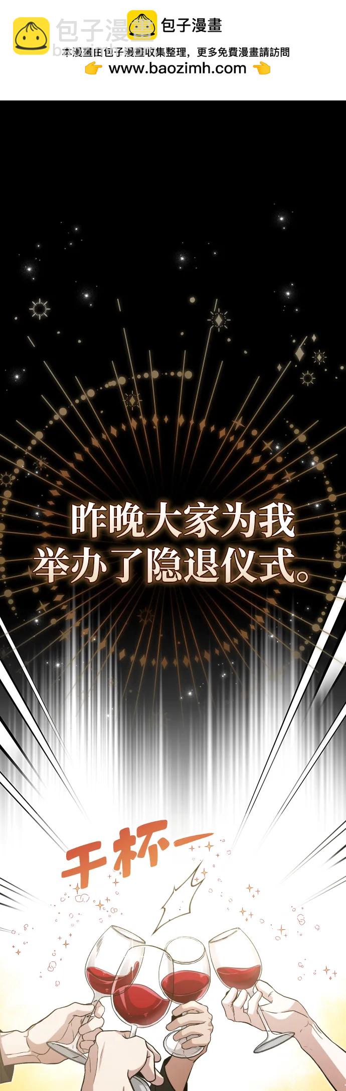 [第1话] 最晚在3年内1