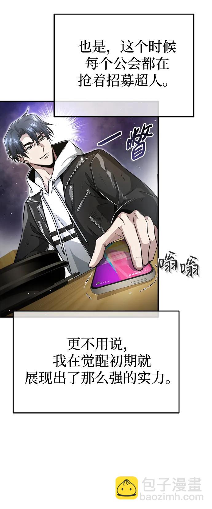 [第1话] 最晚在3年内101