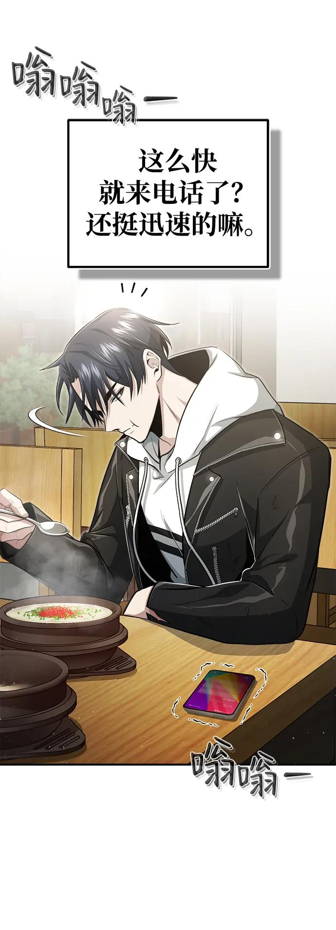 [第1话] 最晚在3年内104