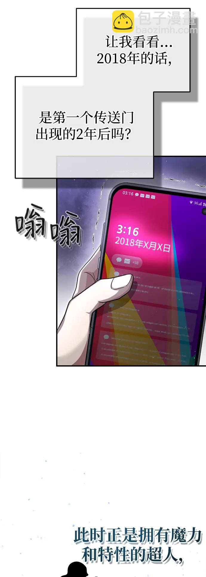 [第1话] 最晚在3年内106